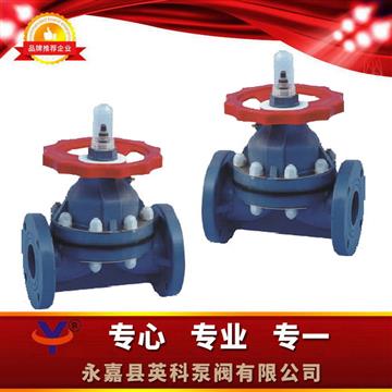 G41F-6S增強(qiáng)聚丙烯隔膜閥